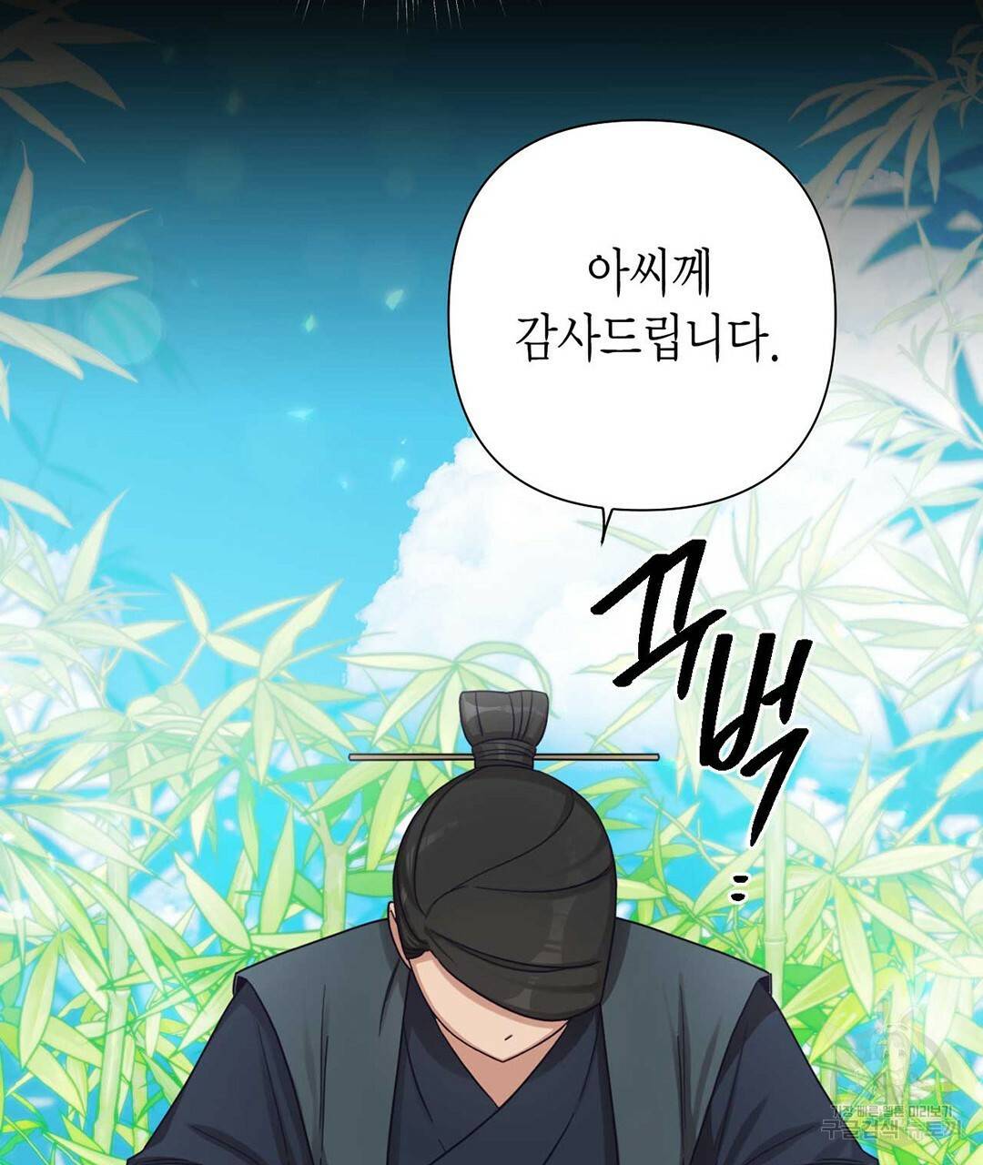 교랑의경 21화 31