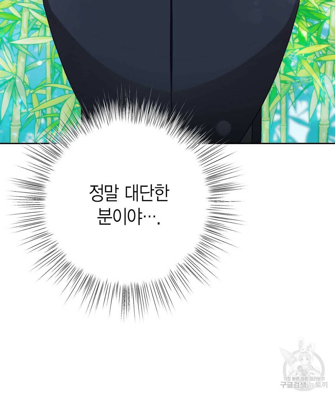 교랑의경 21화 33