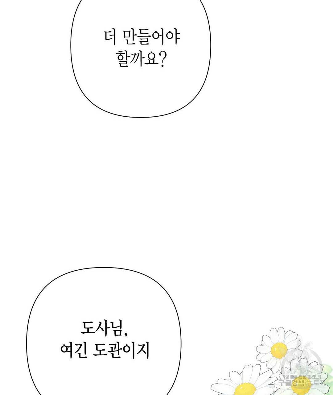 교랑의경 21화 37