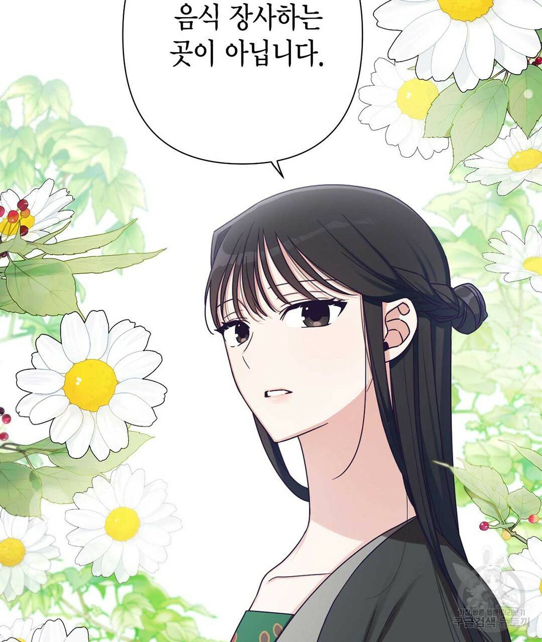 교랑의경 21화 39