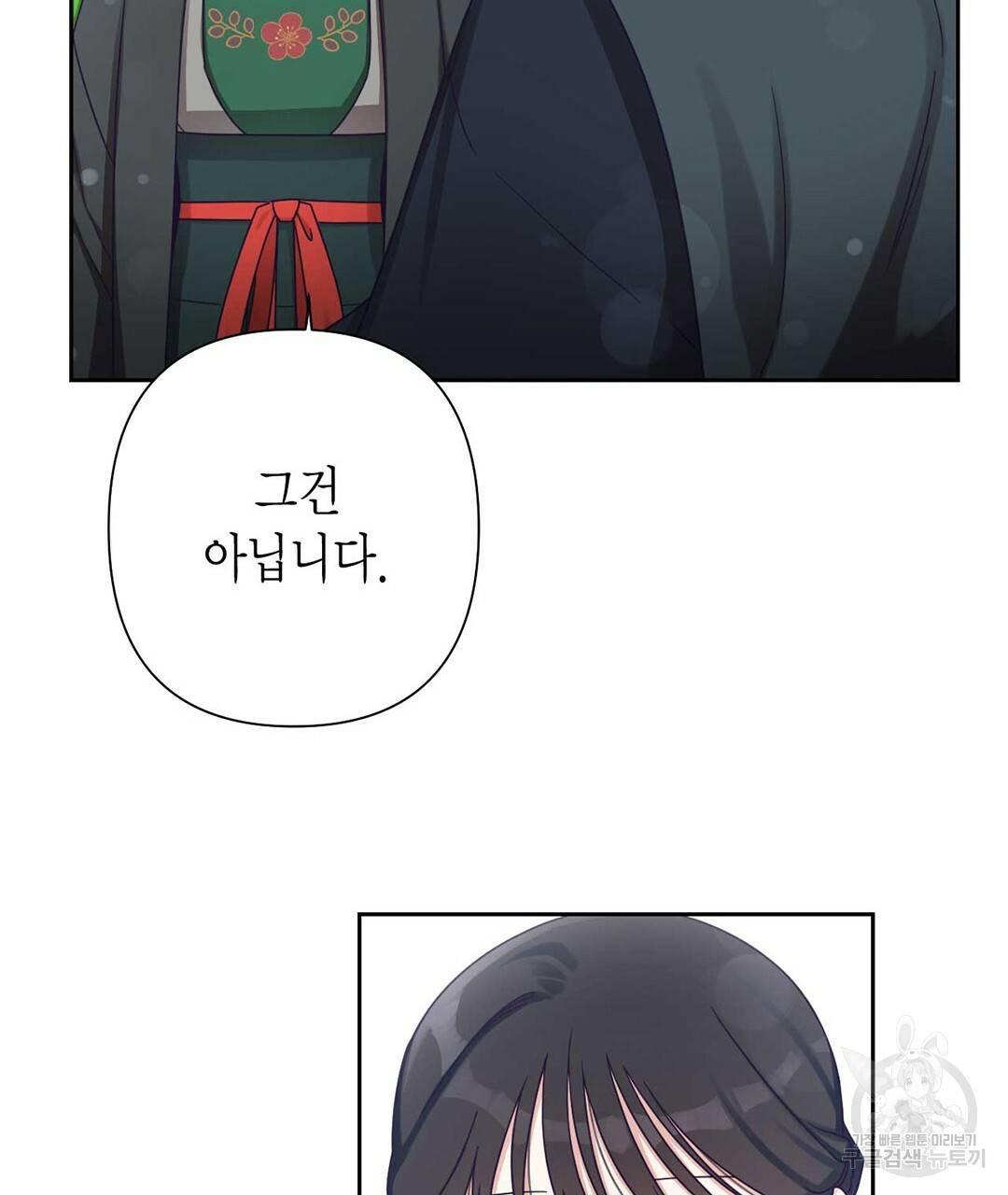 교랑의경 21화 45