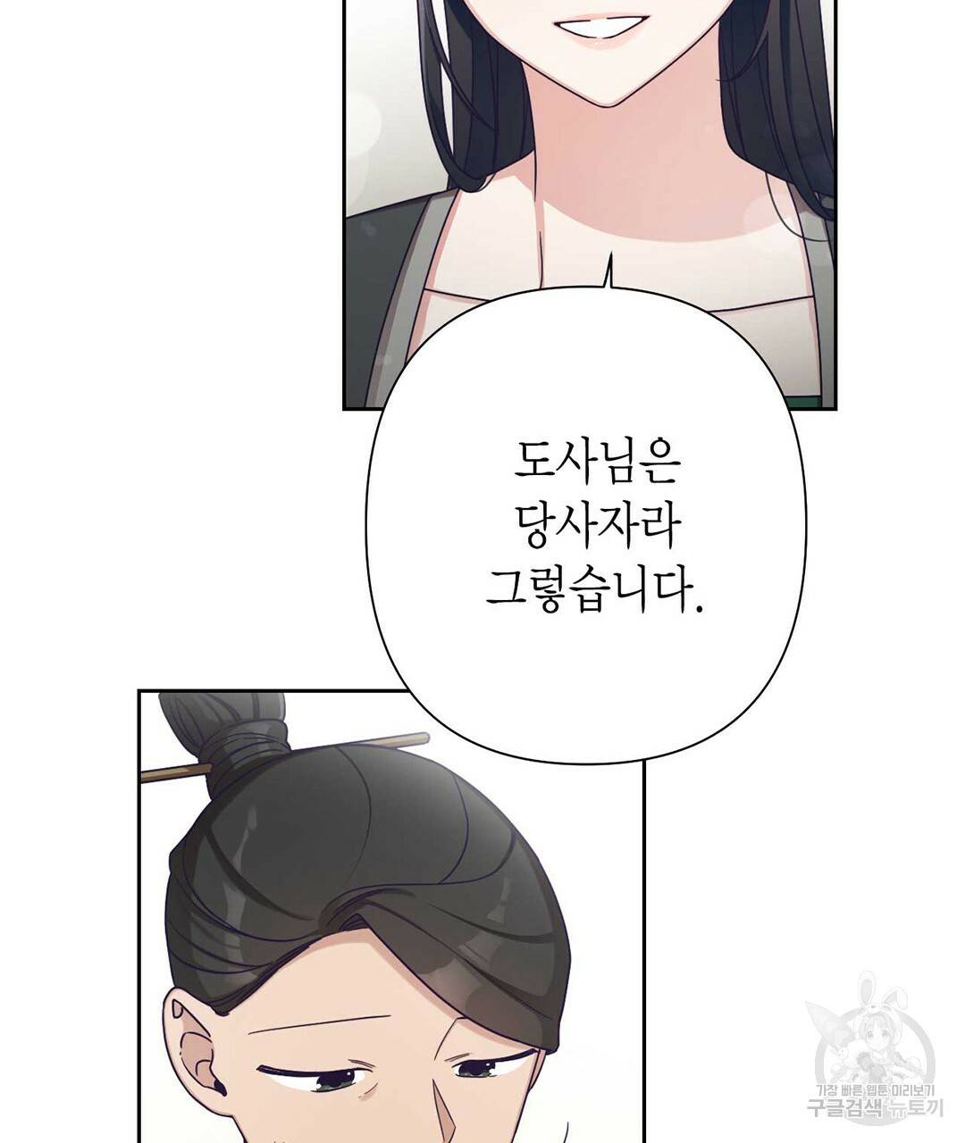 교랑의경 21화 47