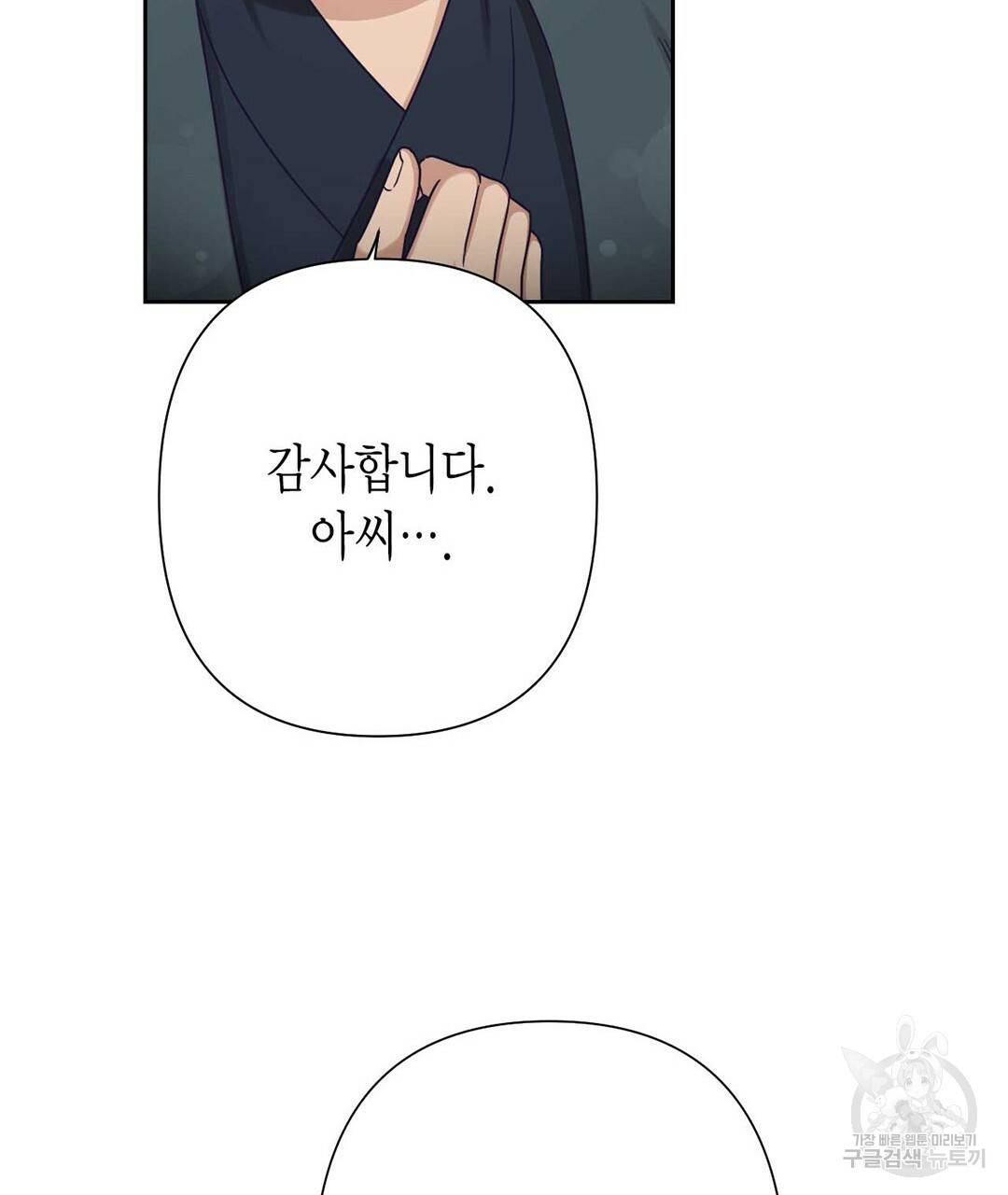교랑의경 21화 49