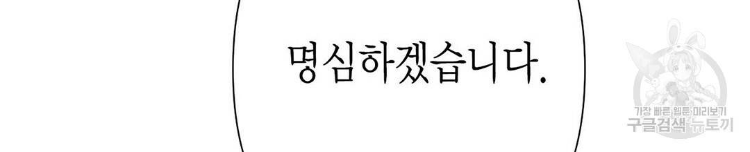 교랑의경 21화 50