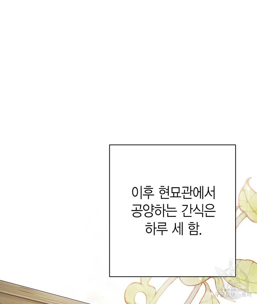 교랑의경 21화 53