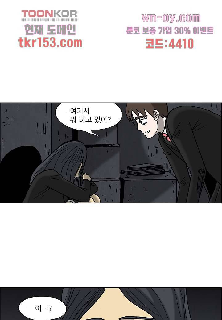 괴담도시 3부 7화 1