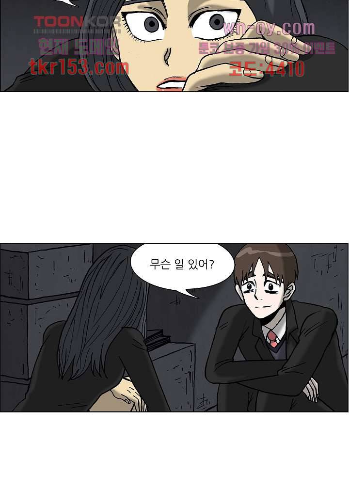 괴담도시 3부 7화 2