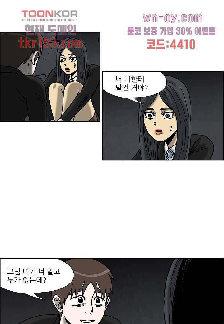 괴담도시 3부 7화 3