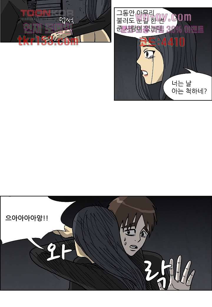 괴담도시 3부 7화 6