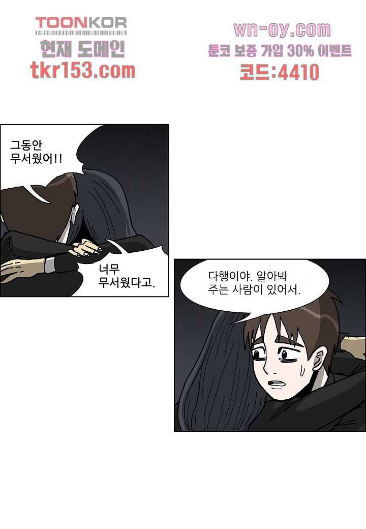 괴담도시 3부 7화 7