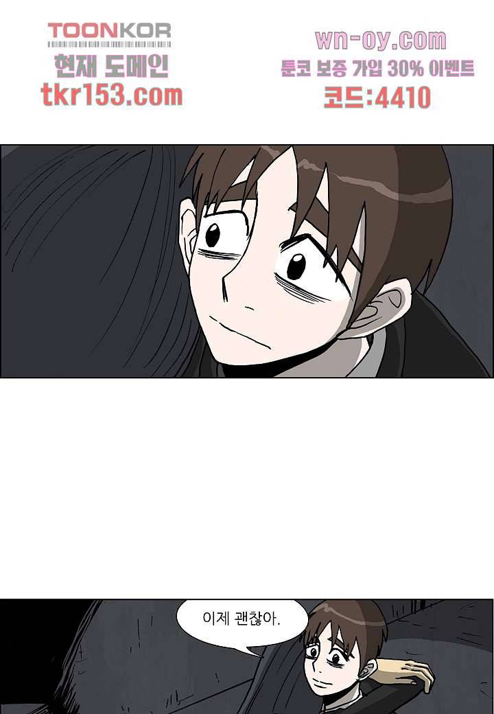 괴담도시 3부 7화 8