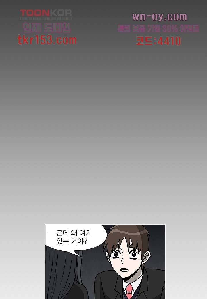 괴담도시 3부 7화 11