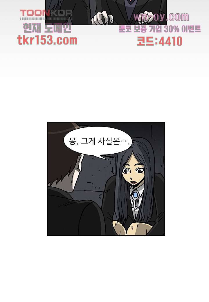 괴담도시 3부 7화 12