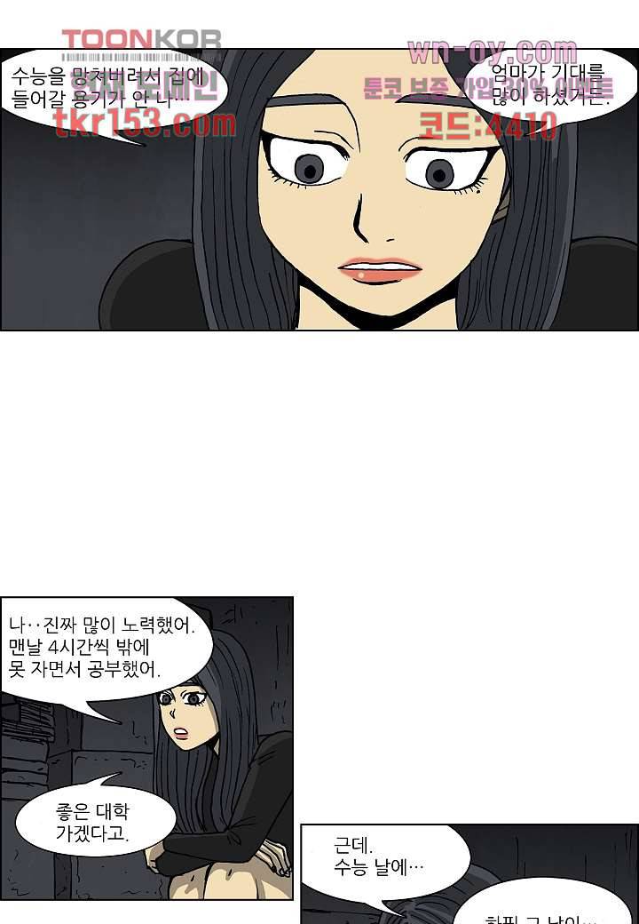 괴담도시 3부 7화 13