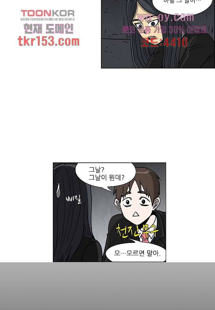 괴담도시 3부 7화 14