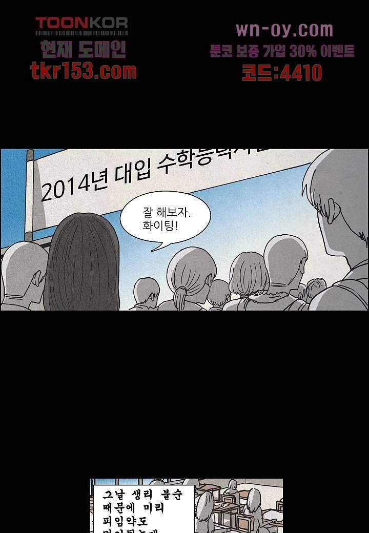 괴담도시 3부 7화 16