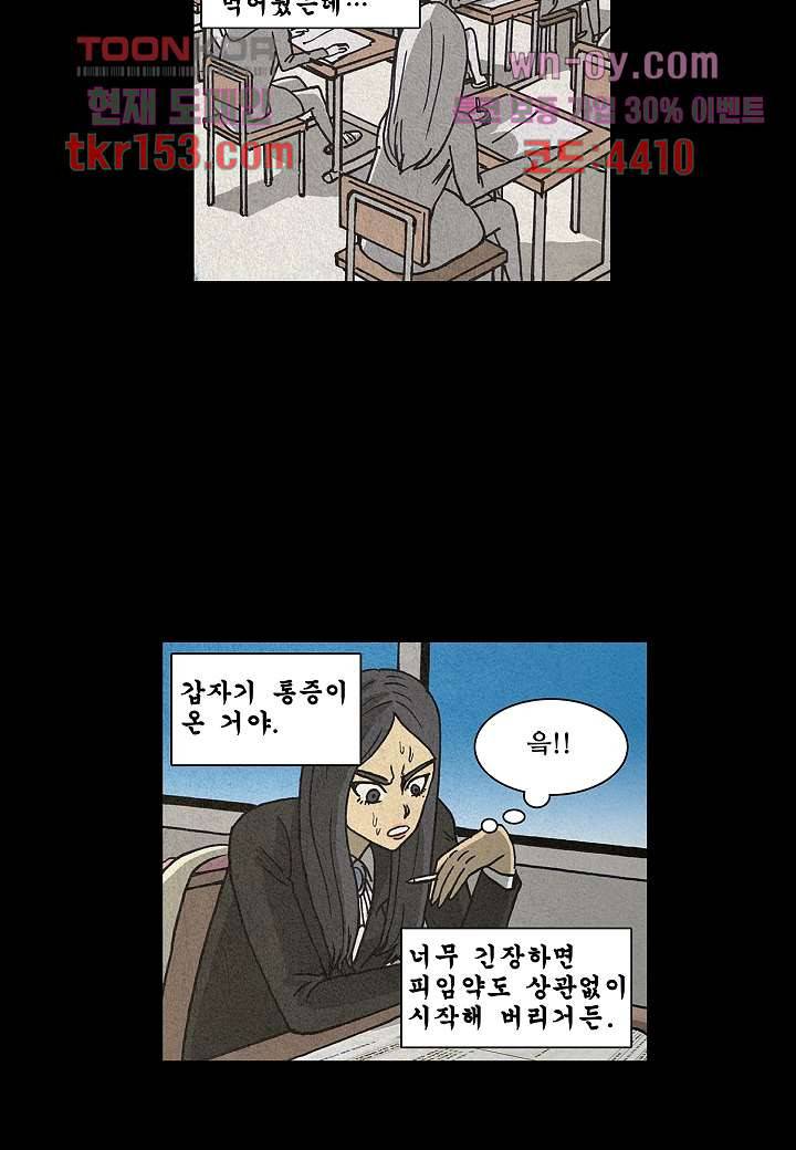 괴담도시 3부 7화 17