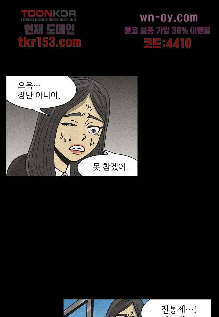 괴담도시 3부 7화 18