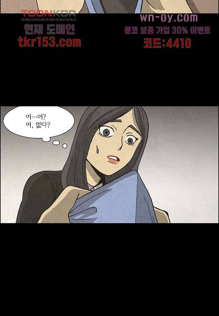 괴담도시 3부 7화 20