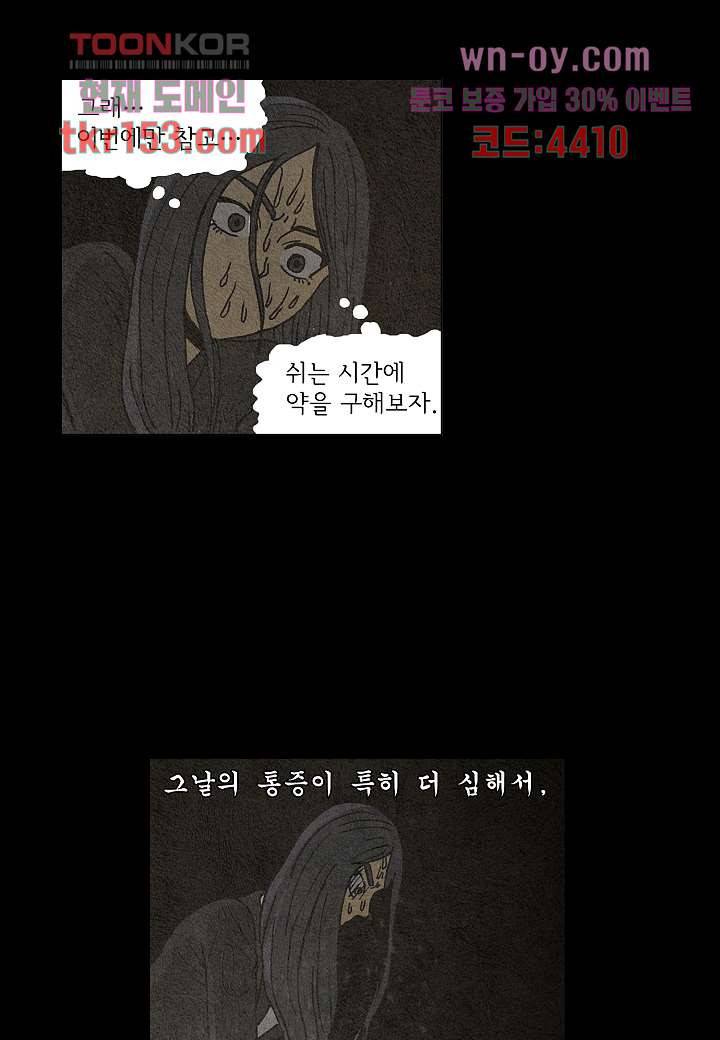 괴담도시 3부 7화 21