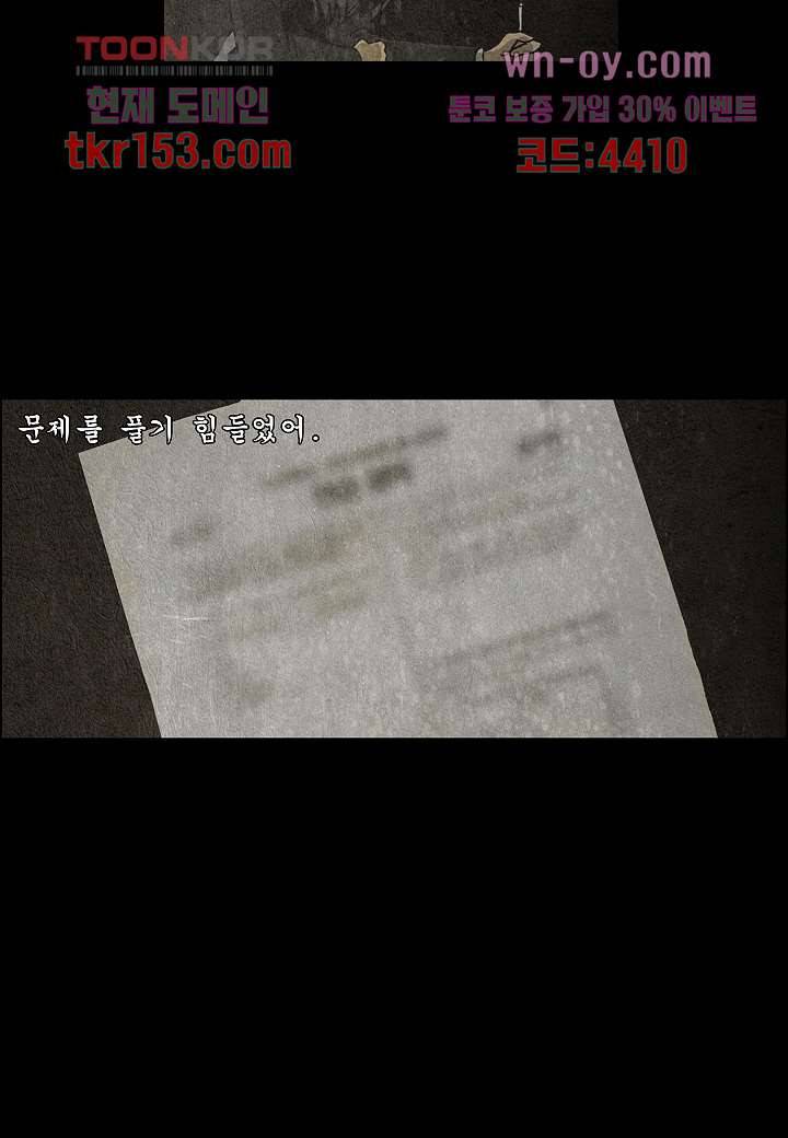 괴담도시 3부 7화 22
