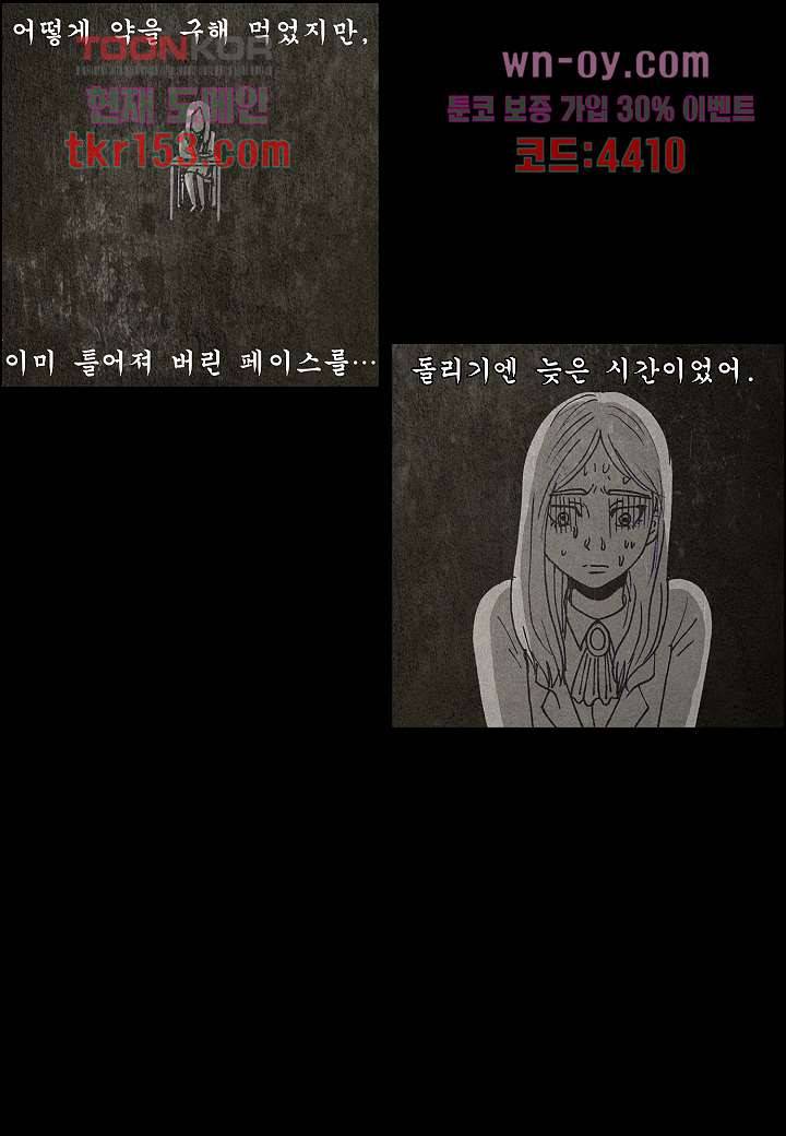 괴담도시 3부 7화 23