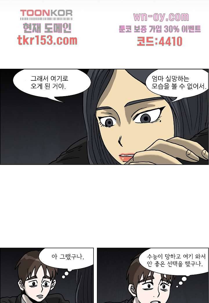 괴담도시 3부 7화 26