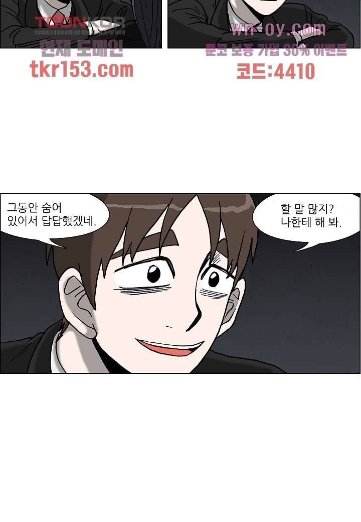 괴담도시 3부 7화 27