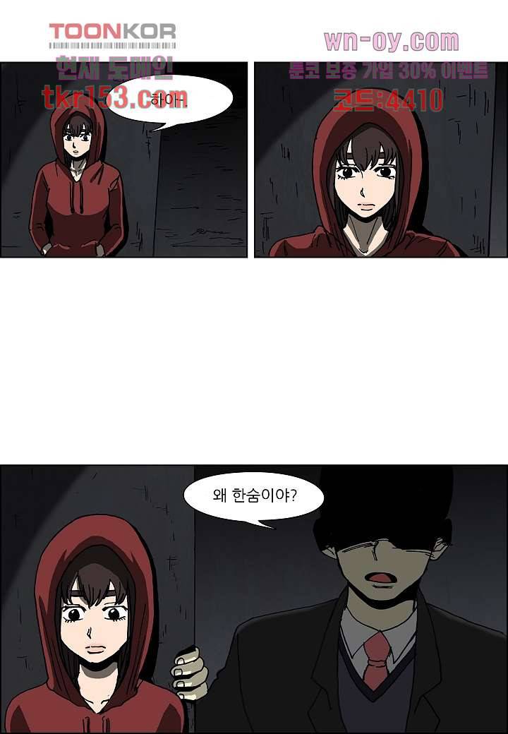 괴담도시 3부 7화 29