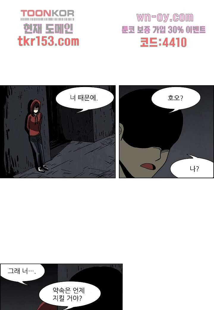 괴담도시 3부 7화 30