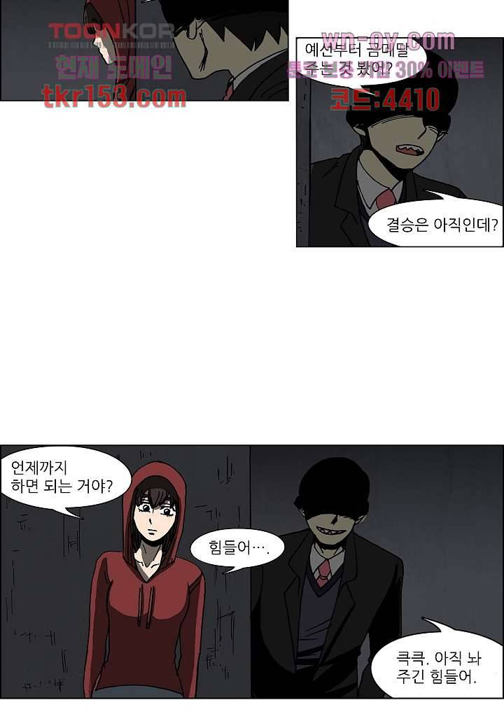 괴담도시 3부 7화 31