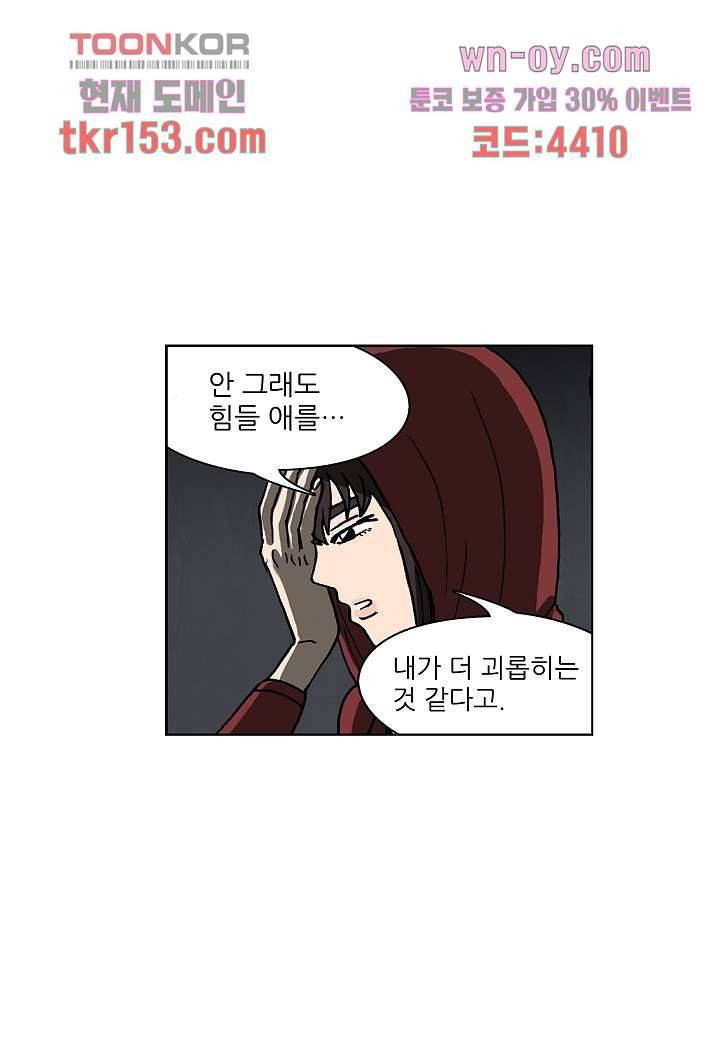 괴담도시 3부 7화 32