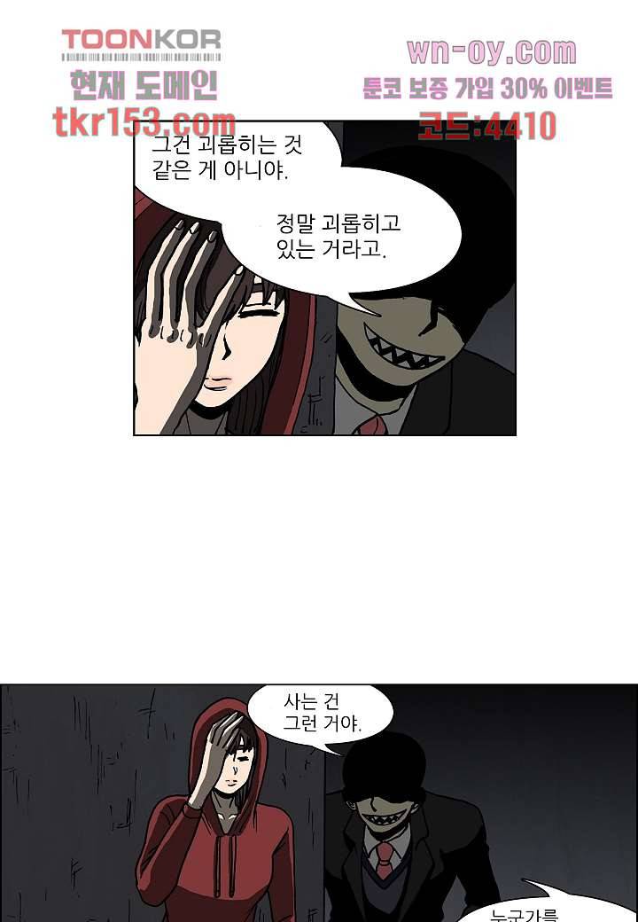 괴담도시 3부 7화 33