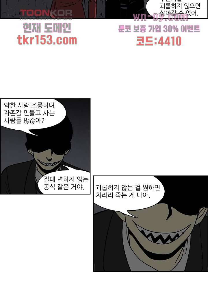 괴담도시 3부 7화 34