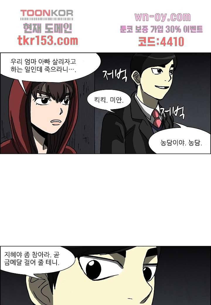 괴담도시 3부 7화 35