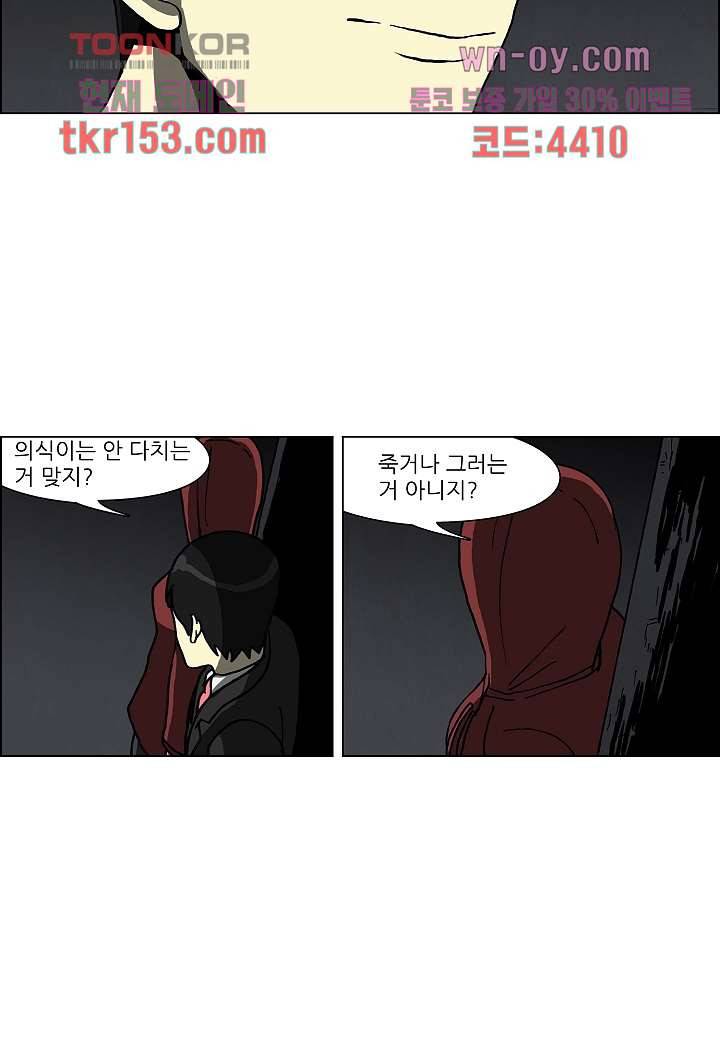 괴담도시 3부 7화 36
