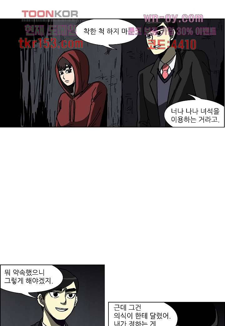 괴담도시 3부 7화 37