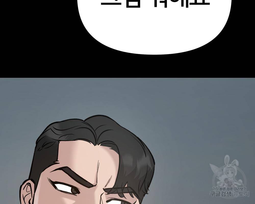 일진담당일진 33화 17