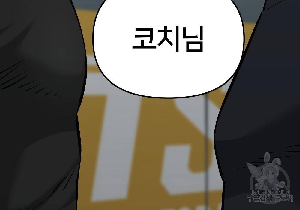 일진담당일진 33화 40