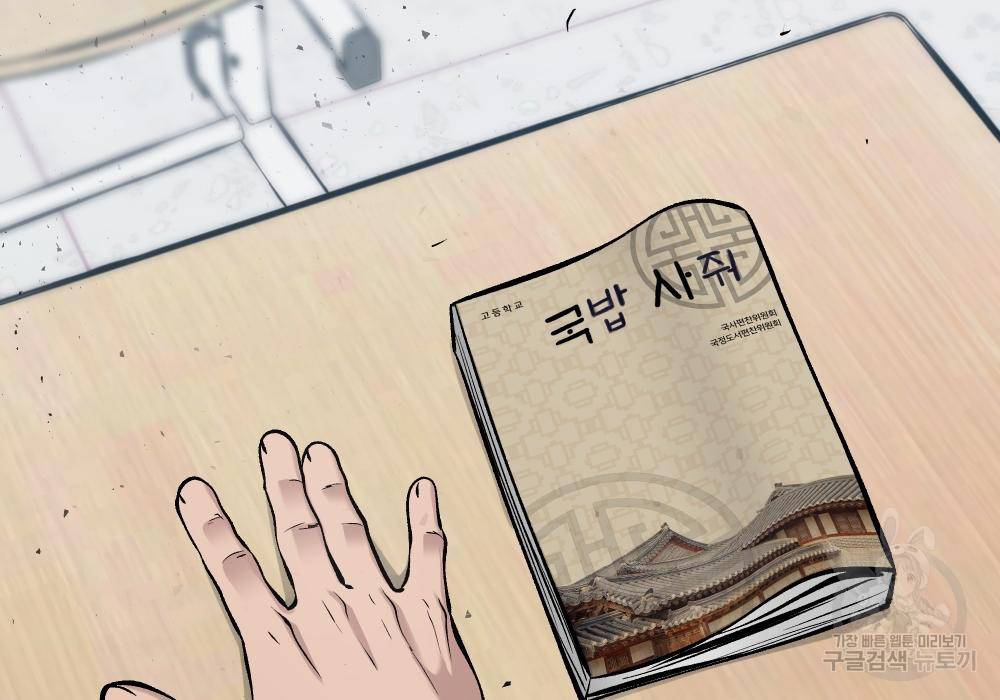 일진담당일진 33화 63