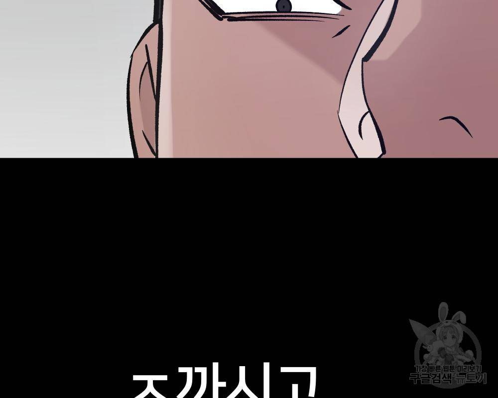 일진담당일진 33화 66