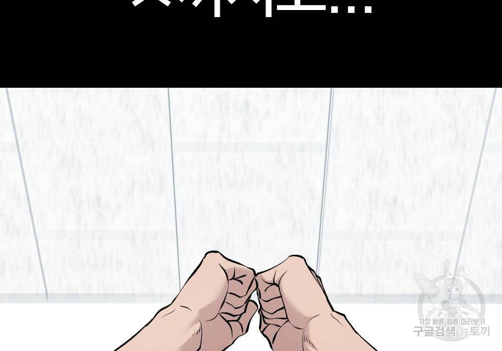 일진담당일진 33화 67