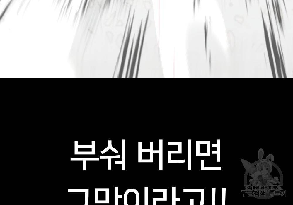 일진담당일진 33화 75