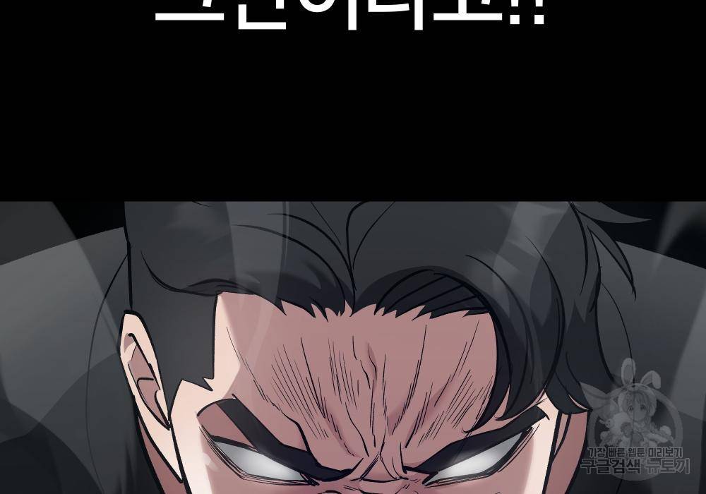 일진담당일진 33화 76