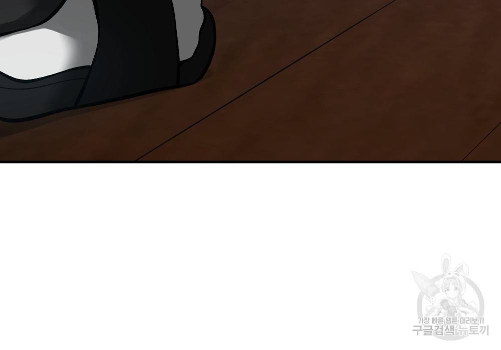 일진담당일진 33화 80