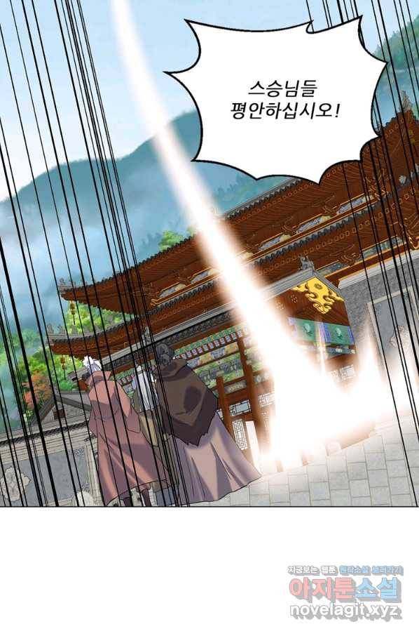 혈맥신공 105화 15