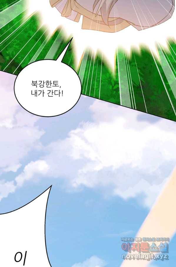 혈맥신공 105화 17