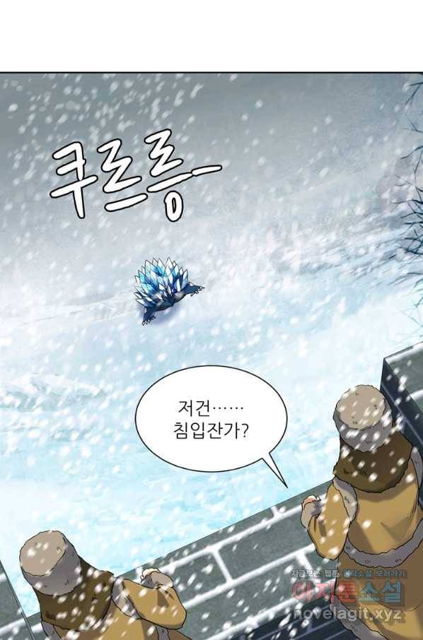 혈맥신공 105화 23