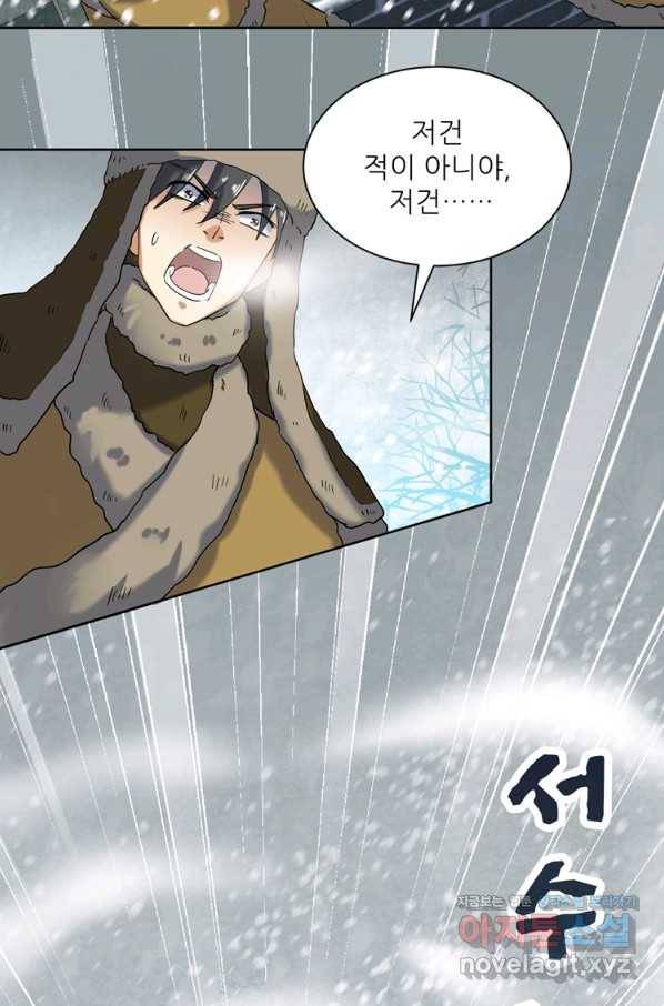 혈맥신공 105화 24