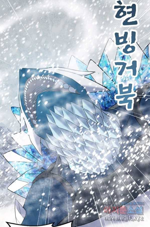혈맥신공 105화 25